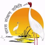 International Sarus Crane Conference